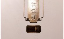 酒店装修/酒店广告牌/不锈钢广告牌